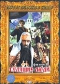 Gulyaschie lyudi - movie with Boris Nevzorov.