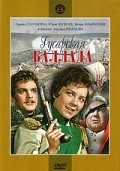 Gusarskaya ballada film from Eldar Ryazanov filmography.
