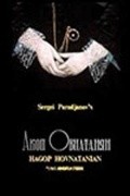 Akop Ovnatanyan film from Sergei Parajanov filmography.