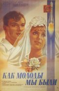 Kak molodyi myi byili is the best movie in Natalya Plakhotnyuk filmography.