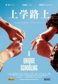 Shang xue lu shang film from Fan Ganlyan filmography.