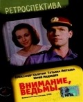 Vnimanie, vedmyi! - movie with Pyotr Benyuk.