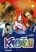 Karantin film from Ilya Frez filmography.