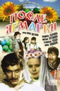 Posle yarmarki - movie with Boris Novikov.
