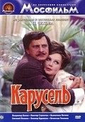 Karusel - movie with Evgeni Leonov.