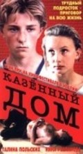 Kazennyiy dom - movie with Nina Ruslanova.