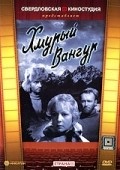 Hmuryiy Vangur - movie with Radner Muratov.