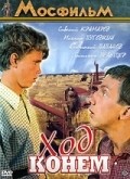 Hod konem is the best movie in Viktor Khokhryakov filmography.