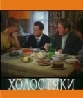 Holostyaki - movie with Sergei Nikonenko.
