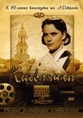 Kievlyanka is the best movie in Vladislav Kovalkov filmography.