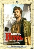 Knyaz Igor film from Roman Tikhomirov filmography.