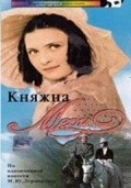Knyajna Meri - movie with Tatyana Piletskaya.