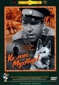Ko mne, Muhtar! film from V. Tiunova filmography.