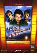 Kogda nastupit den is the best movie in Vladimir Bobrov filmography.