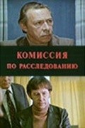 Komissiya po rassledovaniyu - movie with Ernst Romanov.