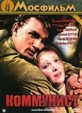 Kommunist is the best movie in Sergei Yakovlev filmography.