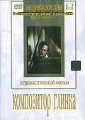Kompozitor Glinka film from Grigori Aleksandrov filmography.