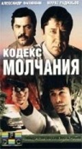 TV series Kodeks molchaniya.