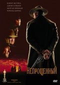 Unforgiven film from Clint Eastwood filmography.
