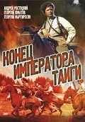 Konets imperatora taygi film from Vladimir Sarukhanov filmography.