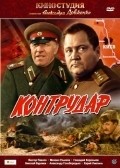 Kontrudar film from Vladimir Shevchenko filmography.