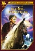 Konek-Gorbunok - movie with Mikhail Troyanovsky.