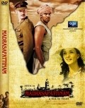 Madrasapattinam film from Vijay filmography.
