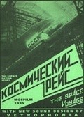 Kosmicheskiy reys - movie with Sergei Komarov.