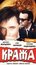 Kraja - movie with Andrei Popov.