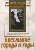 Krestyane - movie with Nikolai Bogolyubov.