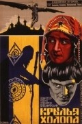 Kryilya holopa film from Yuri Tarich filmography.