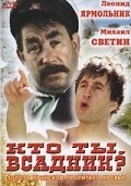 Kto tyi, vsadnik? - movie with Dzhambul Khudajbergenov.