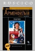 Poschechina - movie with Frunzik Mkrtchyan.