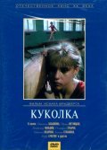 Kukolka film from Isaak Fridberg filmography.