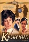 Kuznechik - movie with Anatoli Romashin.