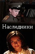 Nasledniki - movie with Vladimir Tolokonnikov.
