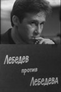 Lebedev protiv Lebedeva - movie with Lev Durov.