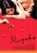Miyoko Asagaya kibun - movie with Shiro Sano.