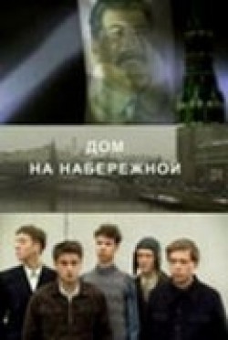 Dom na naberejnoy - movie with Ivan Stebunov.