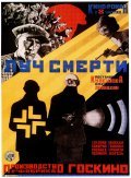 Luch smerti film from Lev Kuleshov filmography.