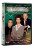 Traders  (serial 1996-2000) - movie with Bruce Gray.