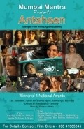 Antaheen is the best movie in Kaushik Ganguly filmography.