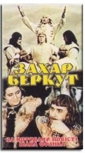 Zahar Berkut - movie with Borislav Brondukov.