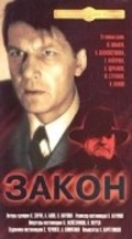 Zakon - movie with Boris Shcherbakov.