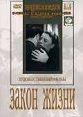 Zakon jizni - movie with Nina Zorskaya.