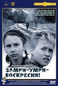Zamri-umri-voskresni! film from Vitali Kanevsky filmography.