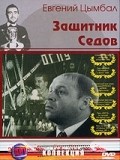 Zaschitnik Sedov - movie with Pyotr Merkuryev.