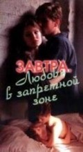 Zavtra is the best movie in Sergei Barabanshchikov filmography.