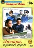 Zavtra, tretego aprelya ... is the best movie in Lyudmila Volynskaya filmography.
