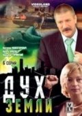 Duh zemli - movie with Andrey Krasko.